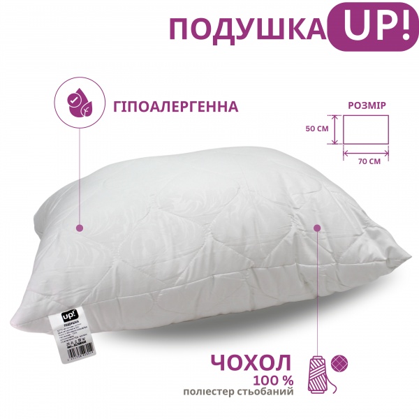 Подушка UP! (Underprice) 50x70 см білий